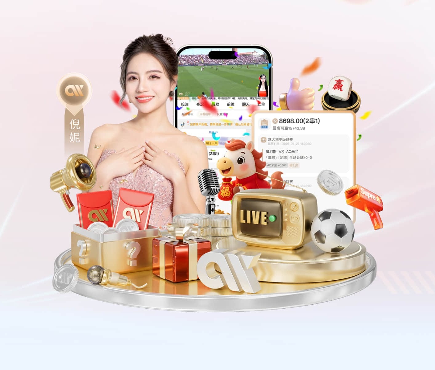 milan米兰app